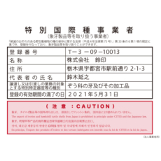 ji-zouge-jj4515