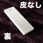 ivory-kenkafuda-blank