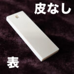 ivory-kenkafuda-blank