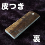 ivory-kenkafuda-blank